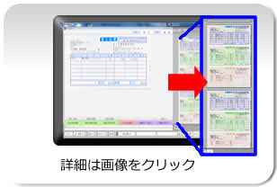 販売管理ソフト