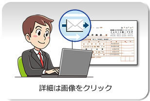 卸売業、製造業、サービス業向け販売管理ソフト