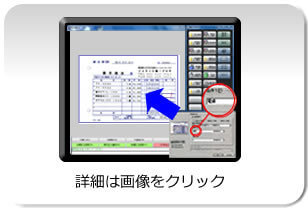 販売管理ソフト、中小企業向け