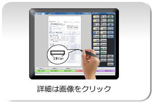 販売管理ソフト