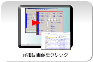 販売管理ソフト、中小企業向け
