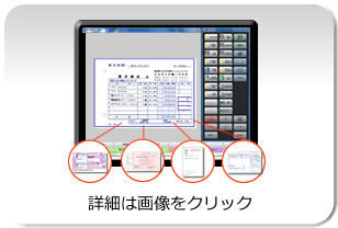 卸売業、製造業、サービス業向け販売管理ソフト