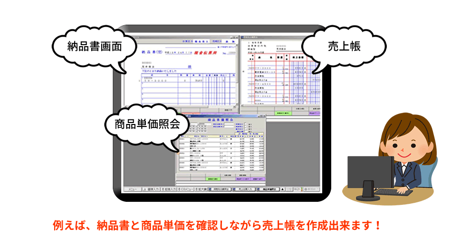 販売管理ソフト、伝票同時発行