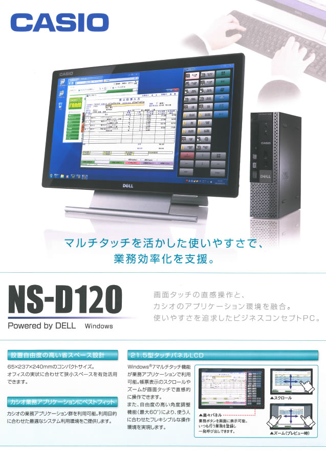 nsd120_catalog.jpg