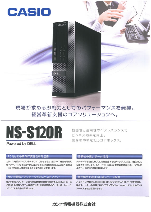nss120r_catalog.jpg