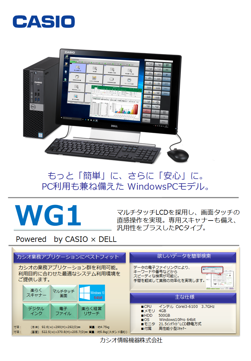 wg-catalog.png